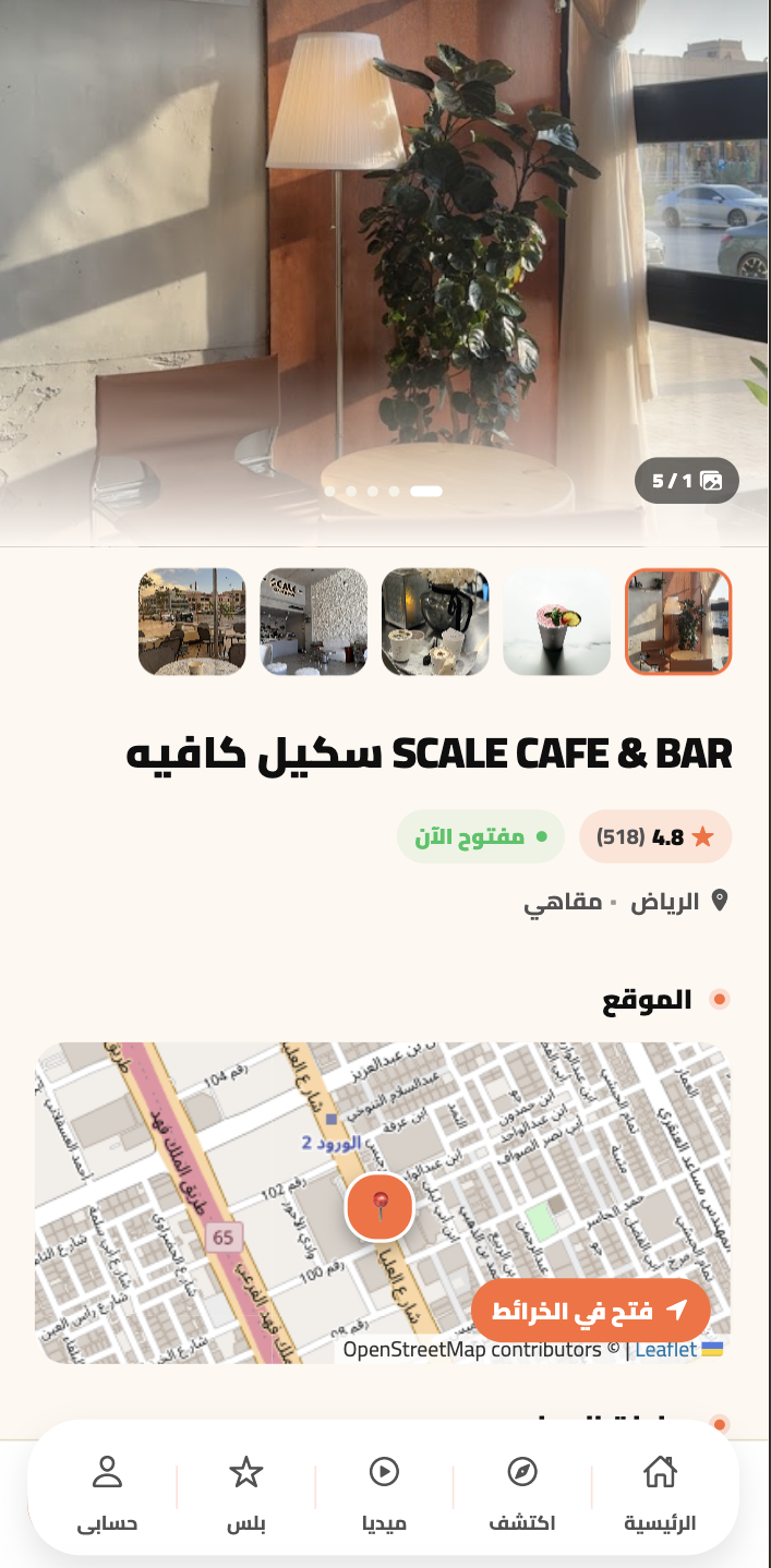 Wajhati app — place